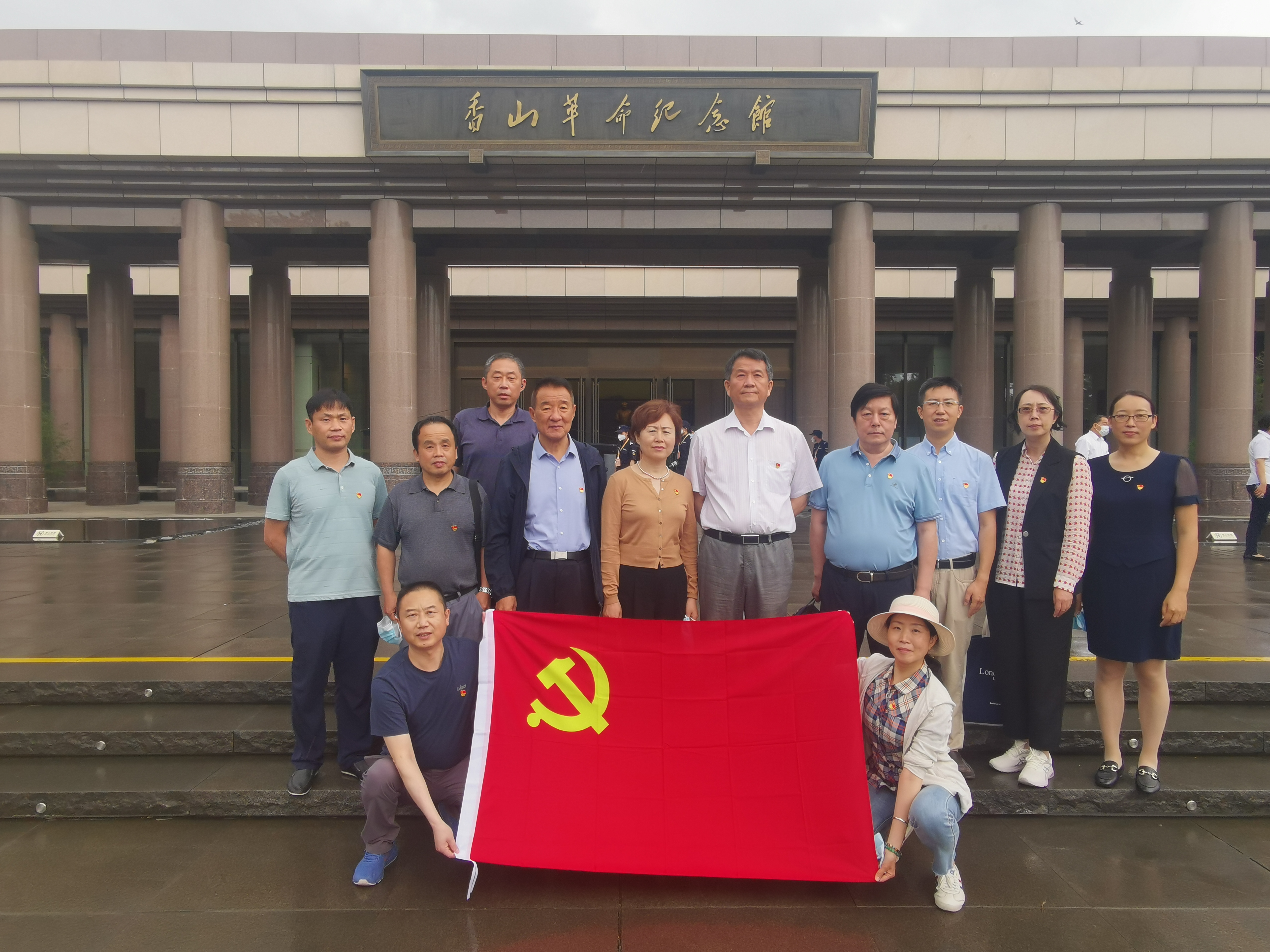 星际平台党支部组织参观香山革命纪念馆