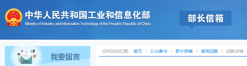 部长信箱.png
