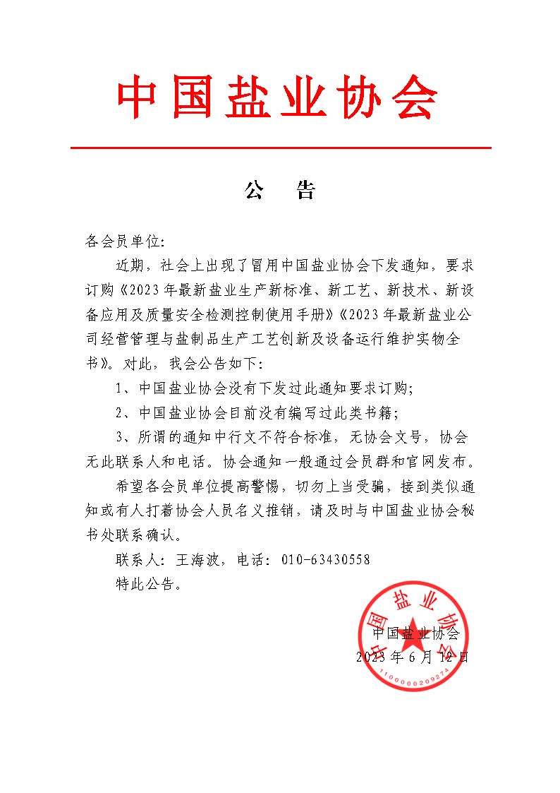 星际平台公告.jpg